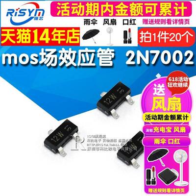 mos场效应管 2N7002 SOT23贴片 0.115A/60V N沟道 MOSFET 20只
