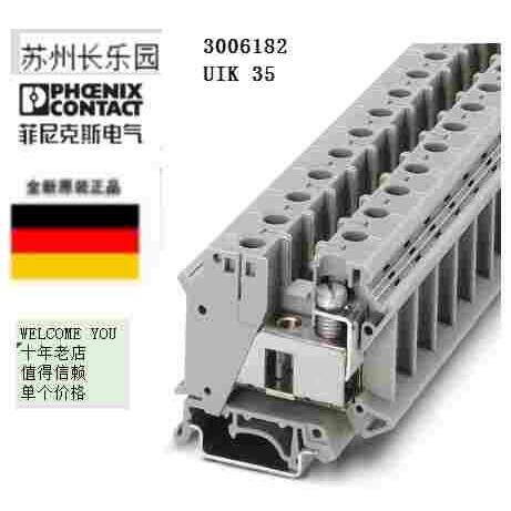 3006182-UIK35 菲尼克斯接线端子 Phoenix全新原装现货