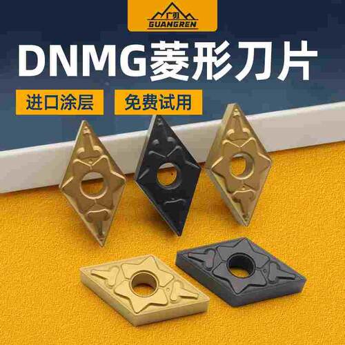DNMG150404菱形钢件专用数控刀片150408-TM/MA外圆55度开槽车刀片