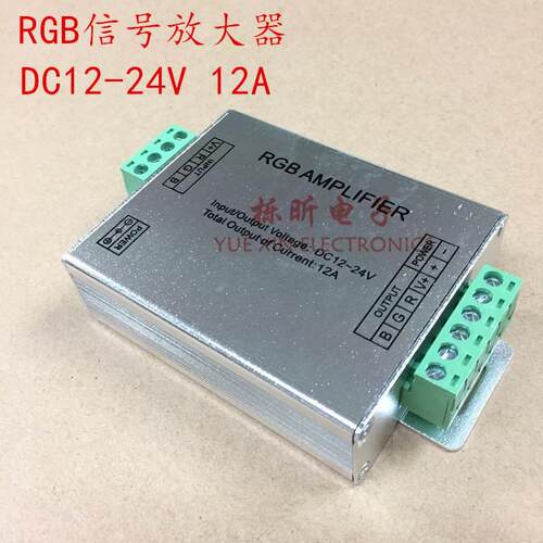 LED铝壳放大器 12-24V七彩灯条放大器 RGB功率信号中继放大器 12A