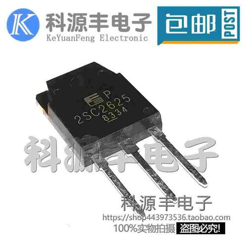 大功率三极管 2SC2625 C2625 10A/450V TO-247 全新原进口现货
