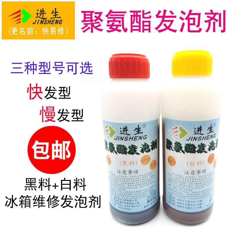 正品进生聚氨酯发泡剂保温黑白料AB泡沫发泡胶填缝剂发泡剂填充剂