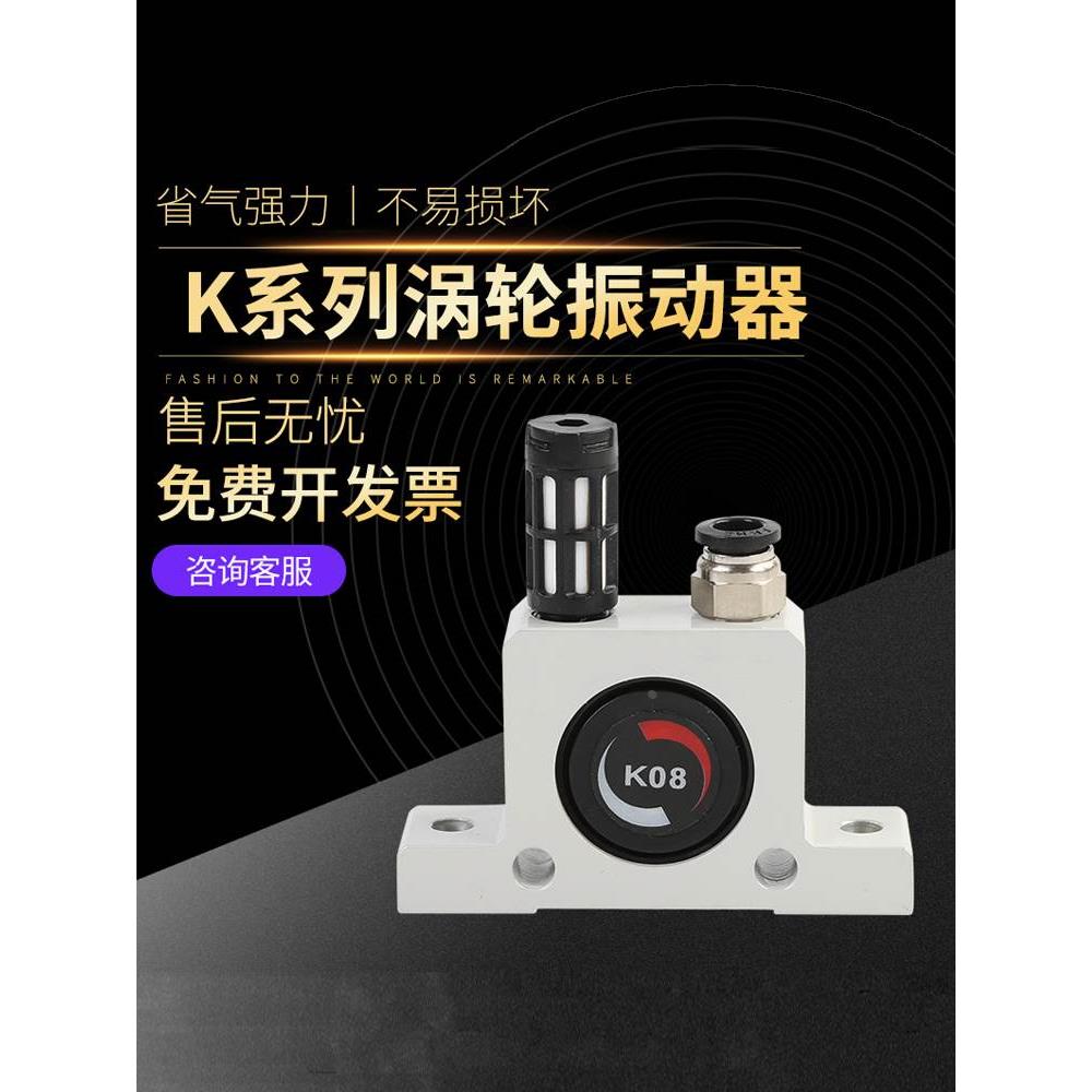 k8/10气动小型振动器20震动25马达13震荡振荡器16平震气体36电机