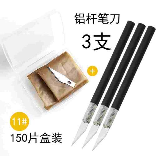 铝合金雕刻刀剪纸刻刀纸雕小笔刀笔刀刀片300片装裁纸刀手账套装
