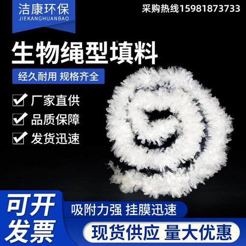 绳型生物填料辫带式填料污水处理河道仿水草螺旋式生物绳厂家直销
