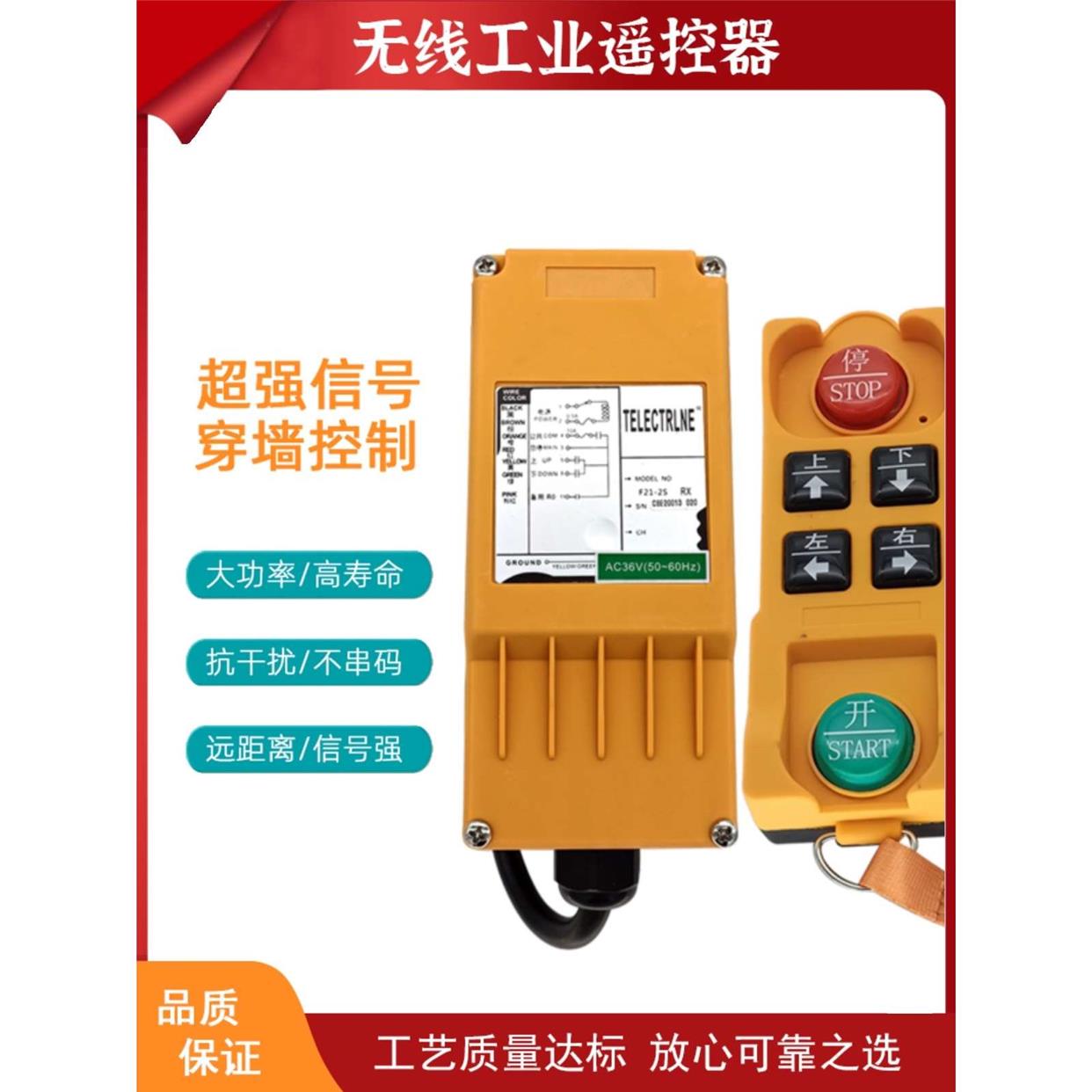 工业遥控器行车吊机起重机升降机电动葫芦卷扬机提升机无线遥开关
