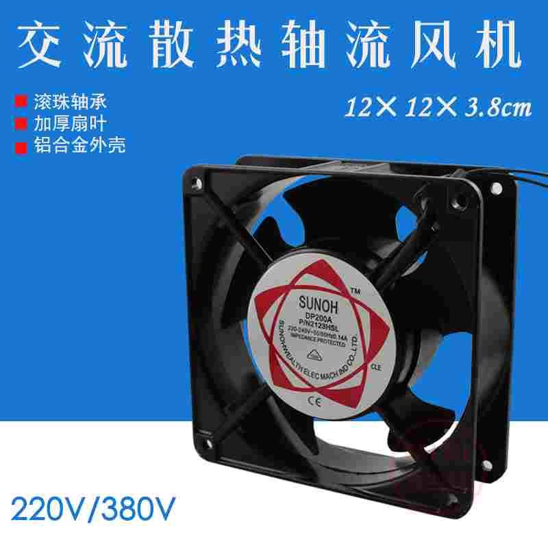 DP200A小型轴流风机12CM机柜箱散热风扇12038 AC110V 220V 380V