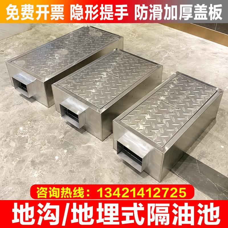 餐饮厨房隔油池地埋式油水分离器不锈钢商用地沟三级沉淀池过滤器