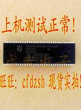 【金成发】TDA9370PS N2 AI1059= A02V02-PH 测好