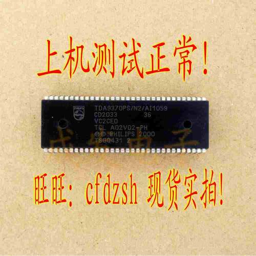 【金成发】TDA9370PS N2 AI1059= A02V02-PH 测好