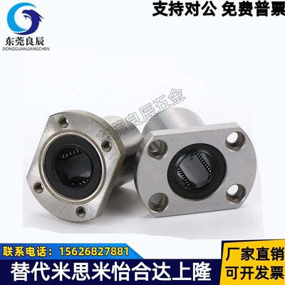 不锈钢法兰直线轴承SLHFC SLHFCS6 8 10 12 13 16 20 25 30米思米