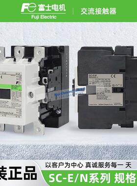 日本富士交流接触器SC-E2SP-C直流SC-E1P/G E3P E4P SC-N5 N6 N7