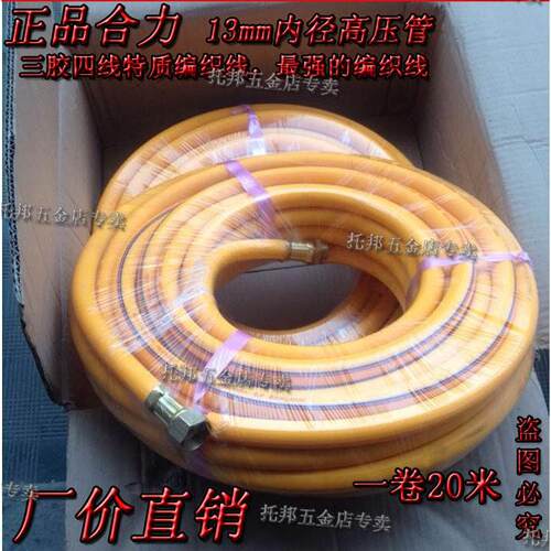 进口品质合力四分13mm园林农用打药机三缸柱塞泵出水精品软高压管