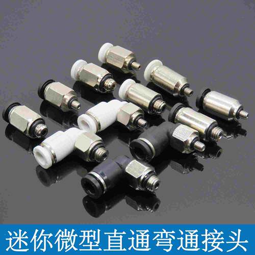 微型迷你接头气管快插PC4-M3C/4-M5C/6-M5直通螺纹POC弯头PL6-M3C
