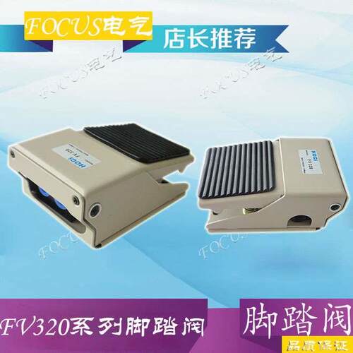 气动二位三通脚踏阀FV-320 FV-420脚踩开关转换气控器2分螺纹口径