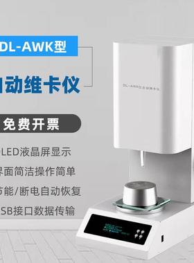 DL-AWK全自动水泥维卡仪ISO智能液晶水泥稠度及凝结时间测定仪