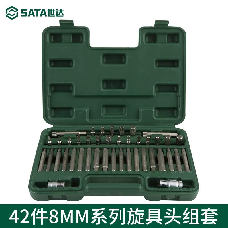 五金工具SATA42件8MM冲击旋具头批头组套螺丝刀套装 09327