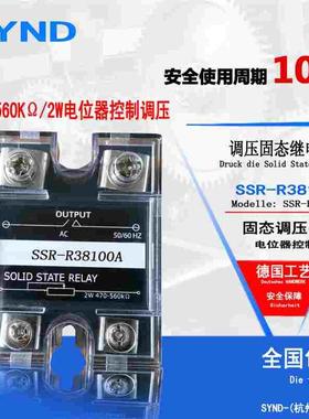 交流电源单相固态调压器SSR-R38100A  固态调压器100A