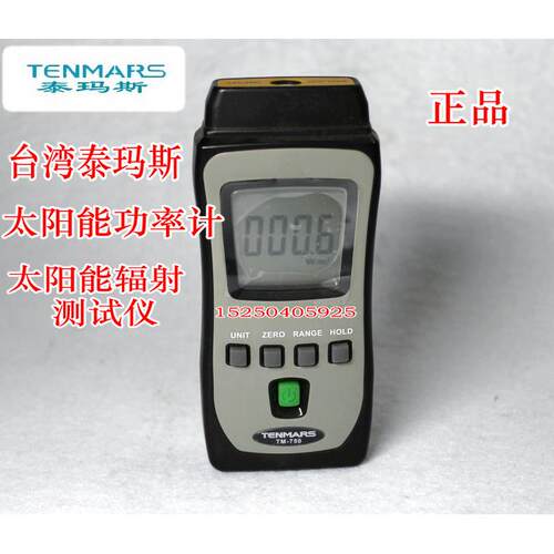台湾泰玛斯TM-750太阳能功率计辐射热计 太阳能辐射测试仪