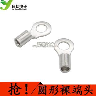 4.2MM 裸端子 内径3.2MM 接线片 6MM 接线端子 冷压端子 圆鼻