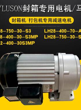 LY/LUSON刹车减速电机马达LV28-/LV18/LH28-400-30-S3MP/S3MT/S3P