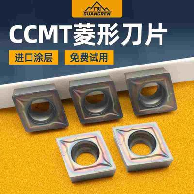 七彩淬火钢专用数控刀片CCMT120404菱形内孔高硬度车刀粒120408