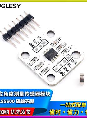 AS5600磁编码器 磁感应角度测量传感器模块 12bit高精度 TOUGLESY