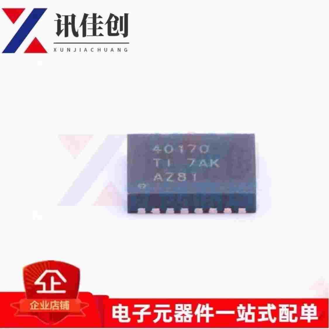 TPS40170RGYR TPS40170RGYT 丝印40170 电源管理 QFN20 全新原装