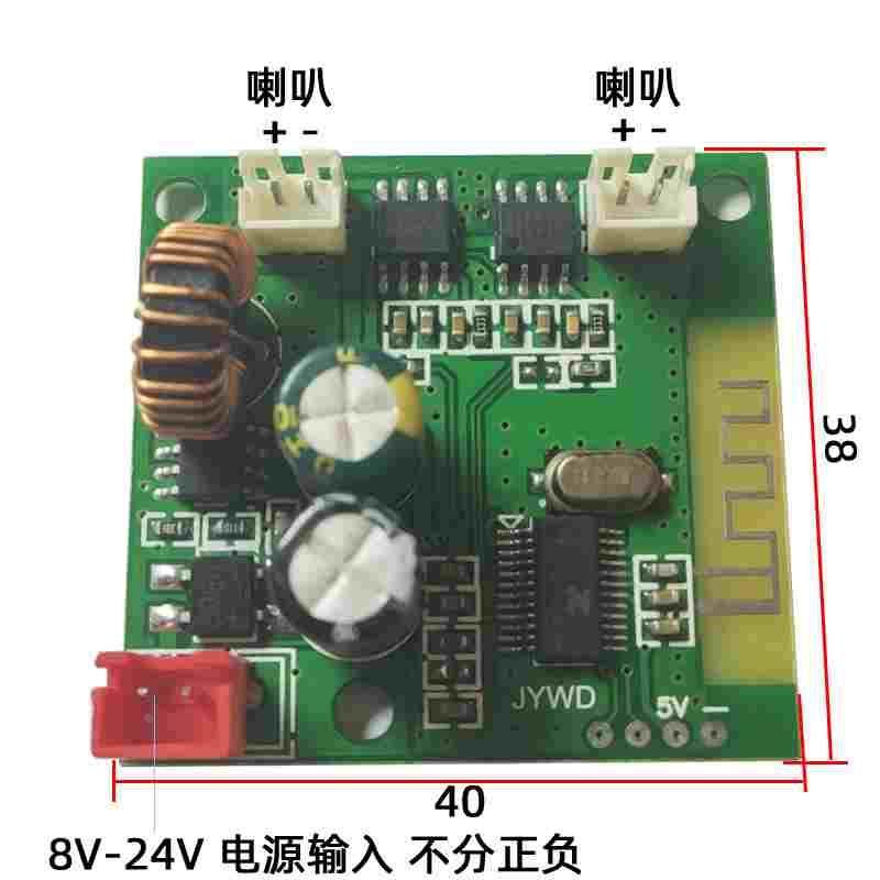 蓝牙模块板 高保真双喇叭12V 24V 3W 5W瓦小音箱无线车载蓝牙功放