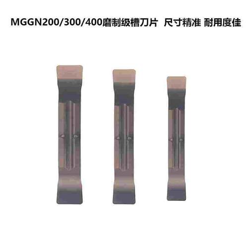 SH碳钢不锈钢调质钢双头精磨切槽切断车槽刀片MGGN200 300 400