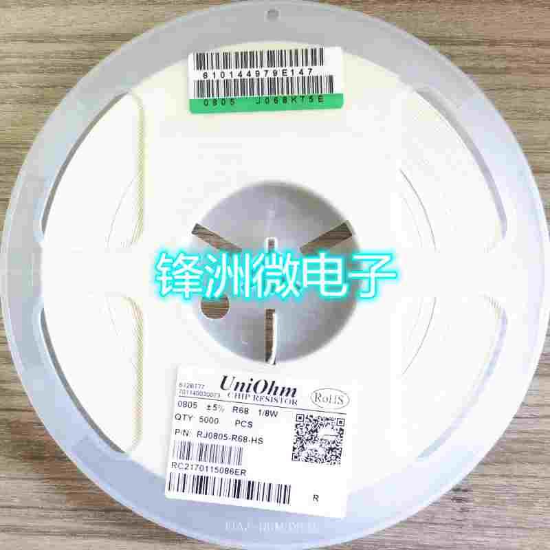 贴片电阻 0805 0.15R 150mR  精度J R150 5% 2012 一盘5000个