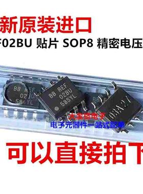 REF02 REF02AU REF02BU 精密电压基准 SOP8 全新原装正品