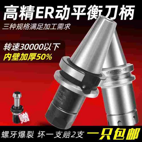 BT40动平衡数控刀柄BT50加工中心ER夹头32加长bt30高精度铣刀柄