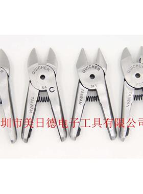 台湾QUICHER快取 HS-10 机身/本体 S4/S4.1/F3/FD3金属/塑胶刀头