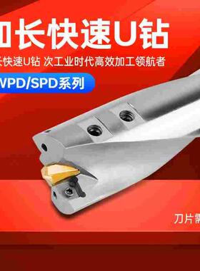 卡玛斯WPD/SPD加长U钻深孔钻WC带定心暴力钻6/8/10倍径深孔加工