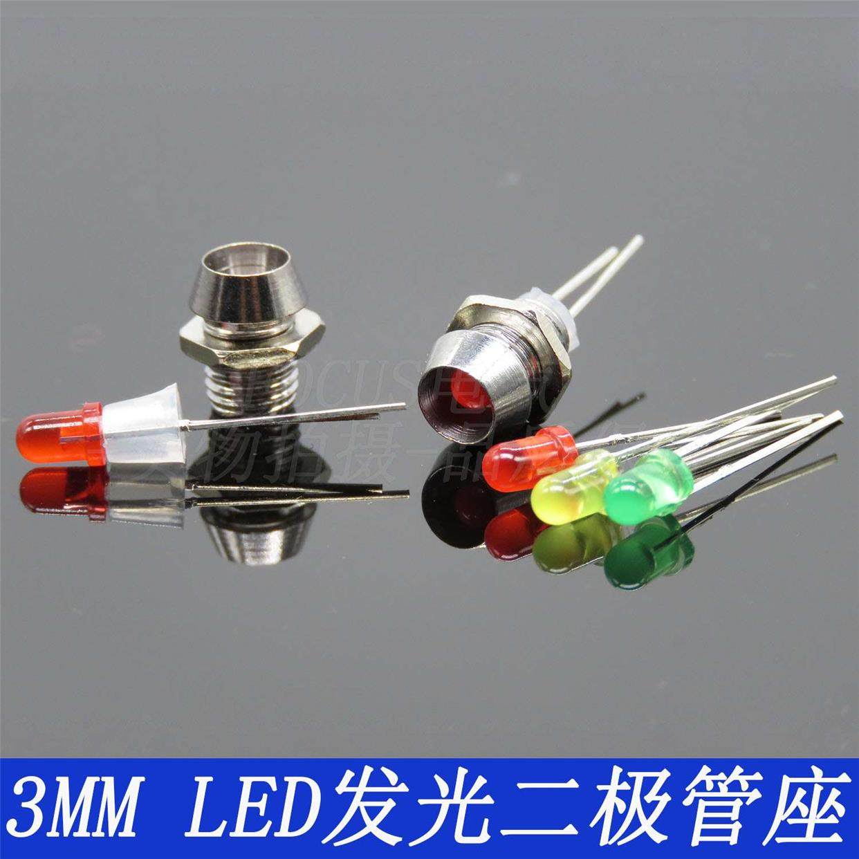金属F3/F5发光二极管座 3/5MM LED指示灯座 隔离灯罩 配LED间隔柱,玩具/童车/益智/积木/模型,其它玩具,淘宝优惠券,粉丝福利购,淘宝优惠卷