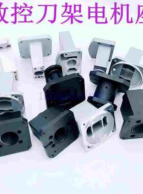 新墅 亚兴 宏达 三和文昌0625/6132 瓦房店 沈阳刀架电机座SL150A