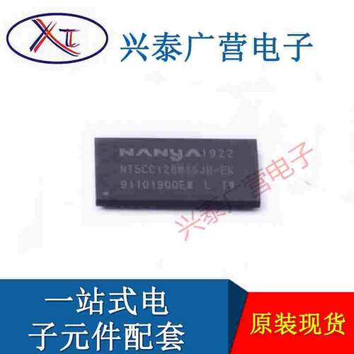 NT5CC128M16JR-EK 封装：BGA96 存储器 全新原装