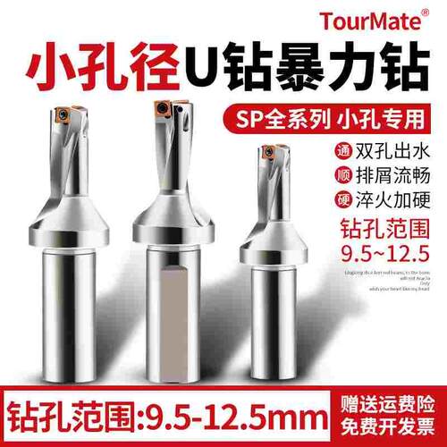数控小孔径u钻WC/SP快速暴力钻车床喷水单刃u钻刀杆2345倍径钻头
