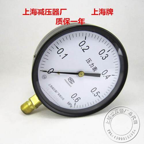 Y150压力表表盘150气压液压力表上海减压器厂上海牌高品质压力表