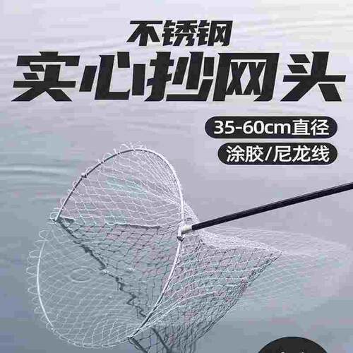 德国品质可折叠实心不锈钢折叠抄网头抄网圈抄网头大力马网兜抄网