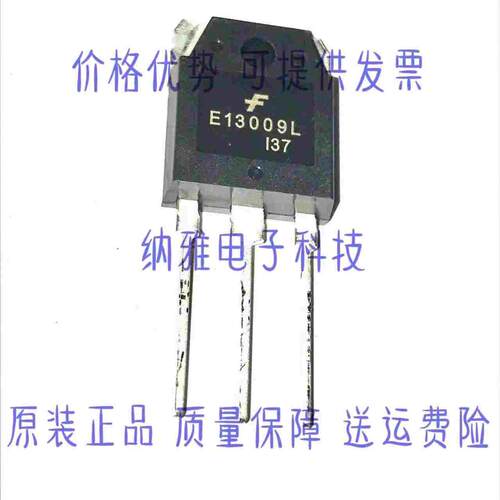 MJE13009L   TO3P封装直插可直拍