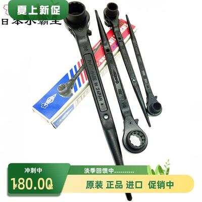 日本SUPER世霸棘轮快速梅花套筒扳手进口小霸王RN-2730 4146包邮