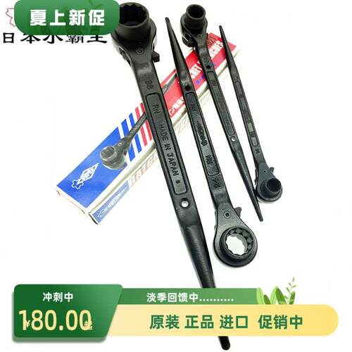 日本SUPER世霸棘轮快速梅花套筒扳手进口小霸王RN-2730 4146包邮