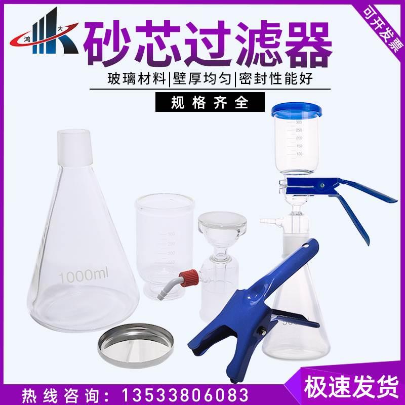 玻璃砂芯抽滤装置实验室溶剂过滤装置器DP-01无油隔膜手动真空泵