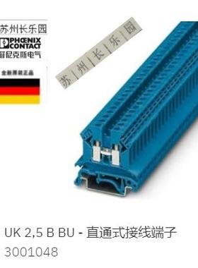 3001048 UK2.5B BU菲尼克斯phoenix直通式UK2.5B蓝色接线端子原装