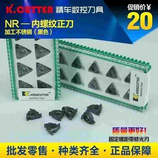 A55 AG60 1.0 2.5 M20不锈钢刀粒 数控内螺纹刀片11 3.0 16NR