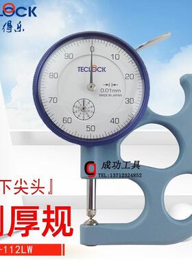 正品日本得乐TECLOCK管厚规SM-114LW 镜片厚度规112LW球头测厚规