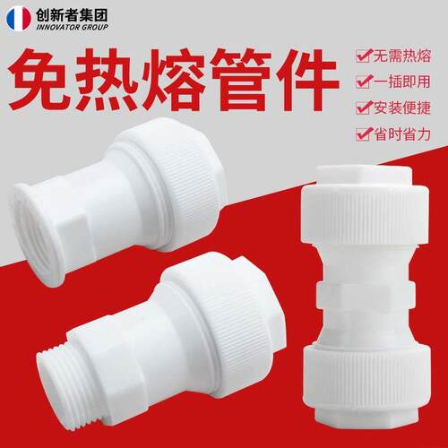 PPR免热熔内丝牙外丝牙水管管件直接4分6分1寸16 20 25 32PVC管