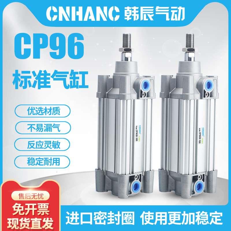 CP96标准气缸32/40/50/63/80/100/125-100-125-150-200-250-300